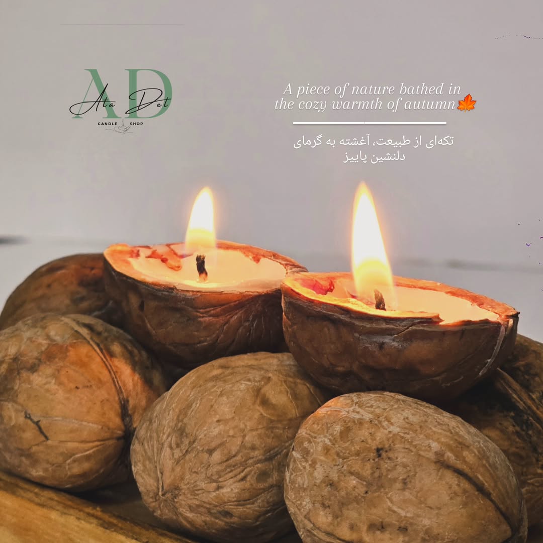 شمع پوست‌گردو